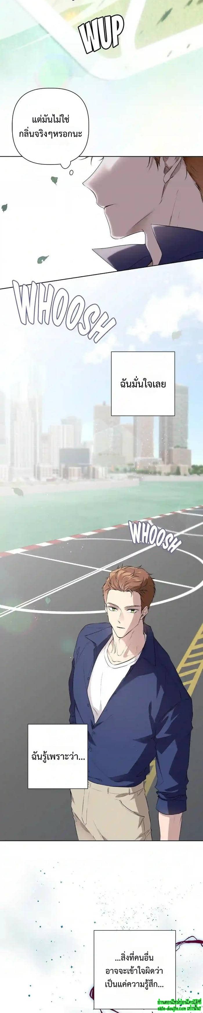 My Perfect Omega EP 1
